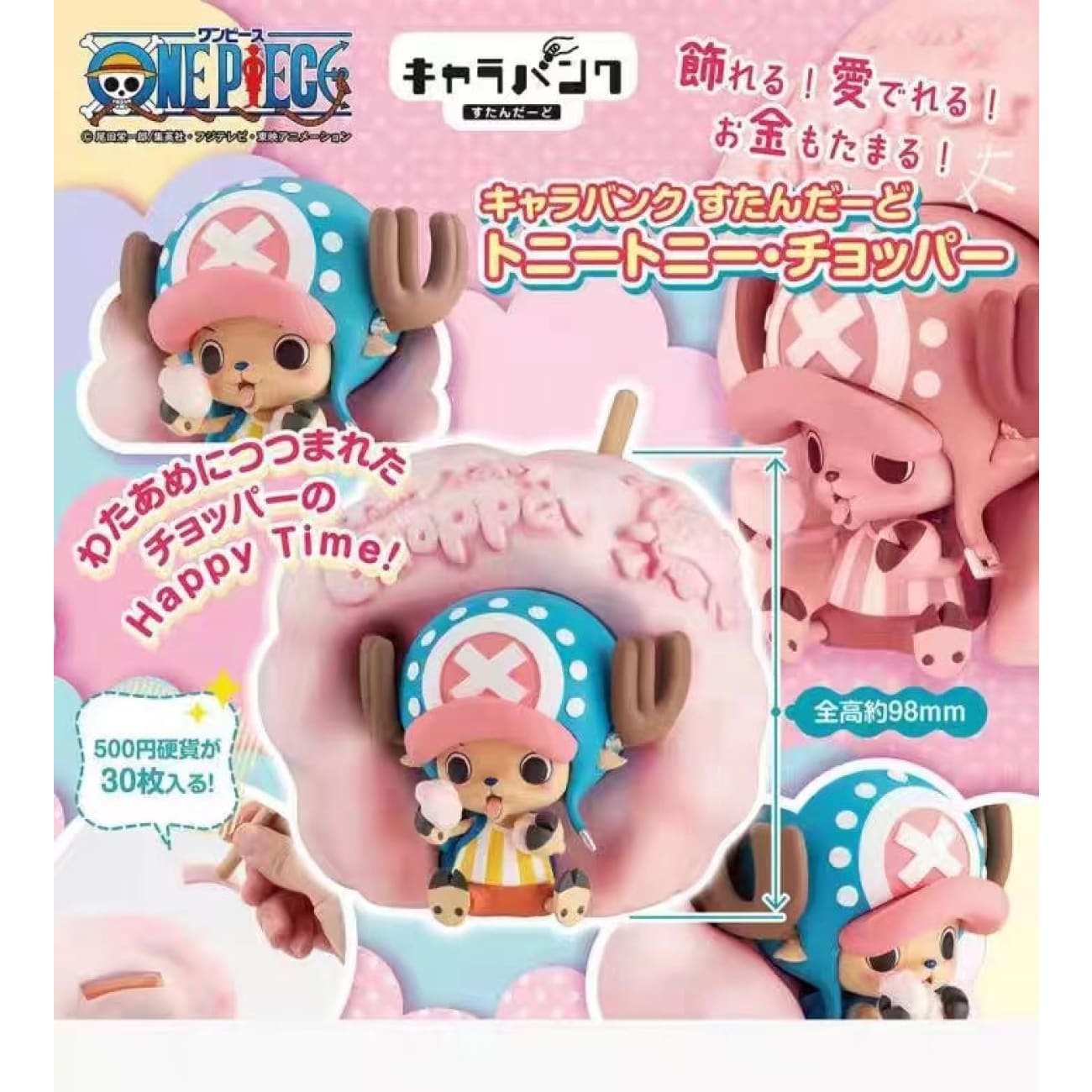 MegaHouse - Tony Tony Chopper Piggy Bank