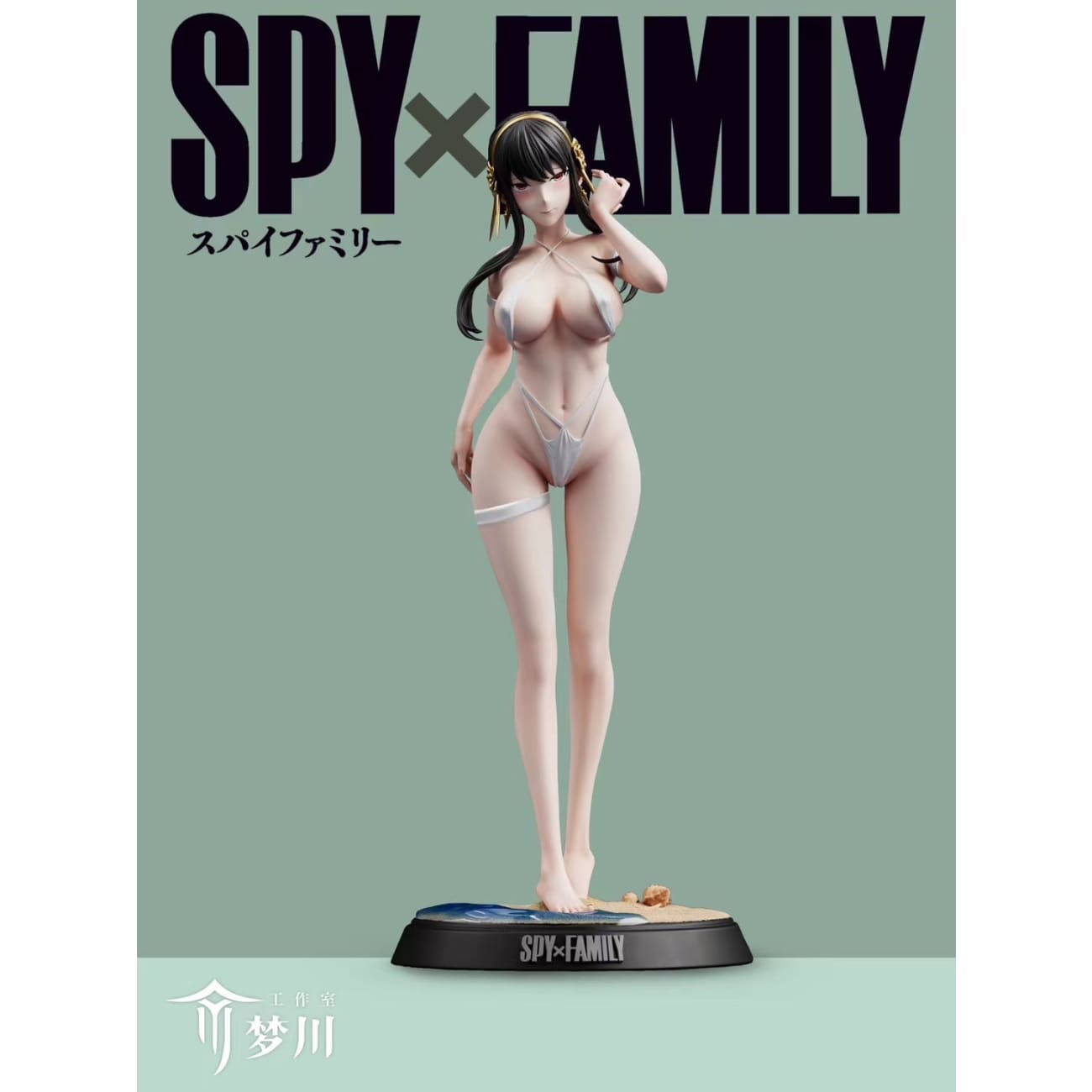 Meng Chuan Studio - Shy Yor Forger [Cast Off]