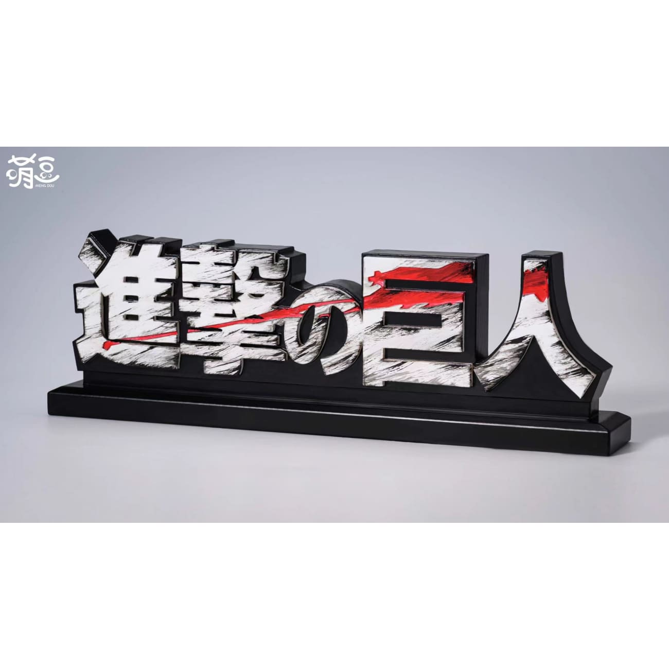 Meng Dou Studio - Anime Logo Stand - Attack on Titan