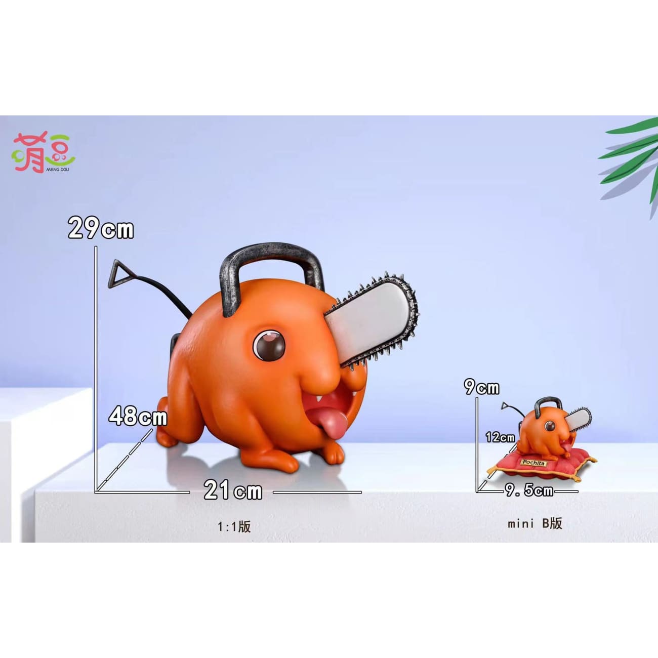 Meng Dou Studio - Pochita [4 variants]