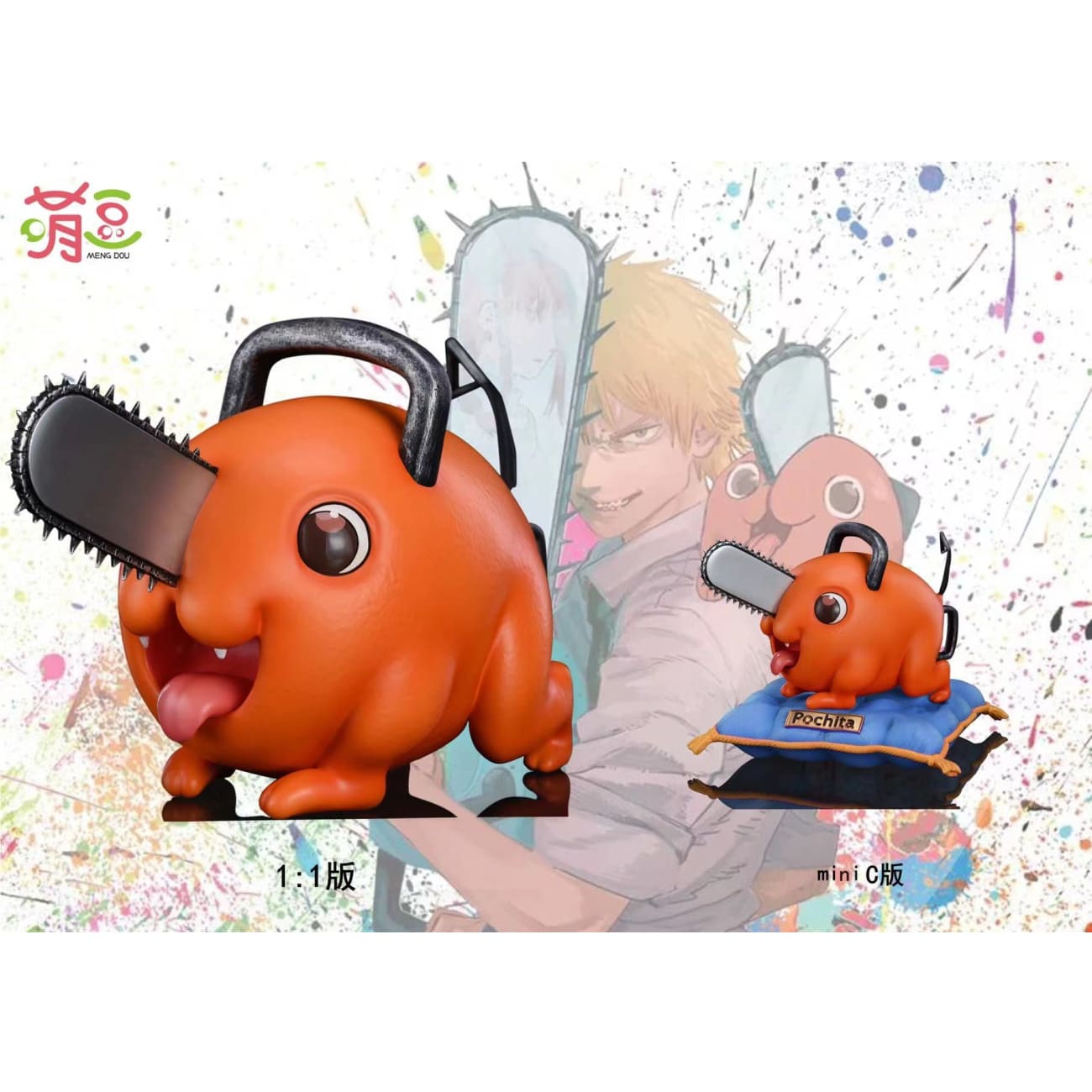 Meng Dou Studio - Pochita [4 variants]
