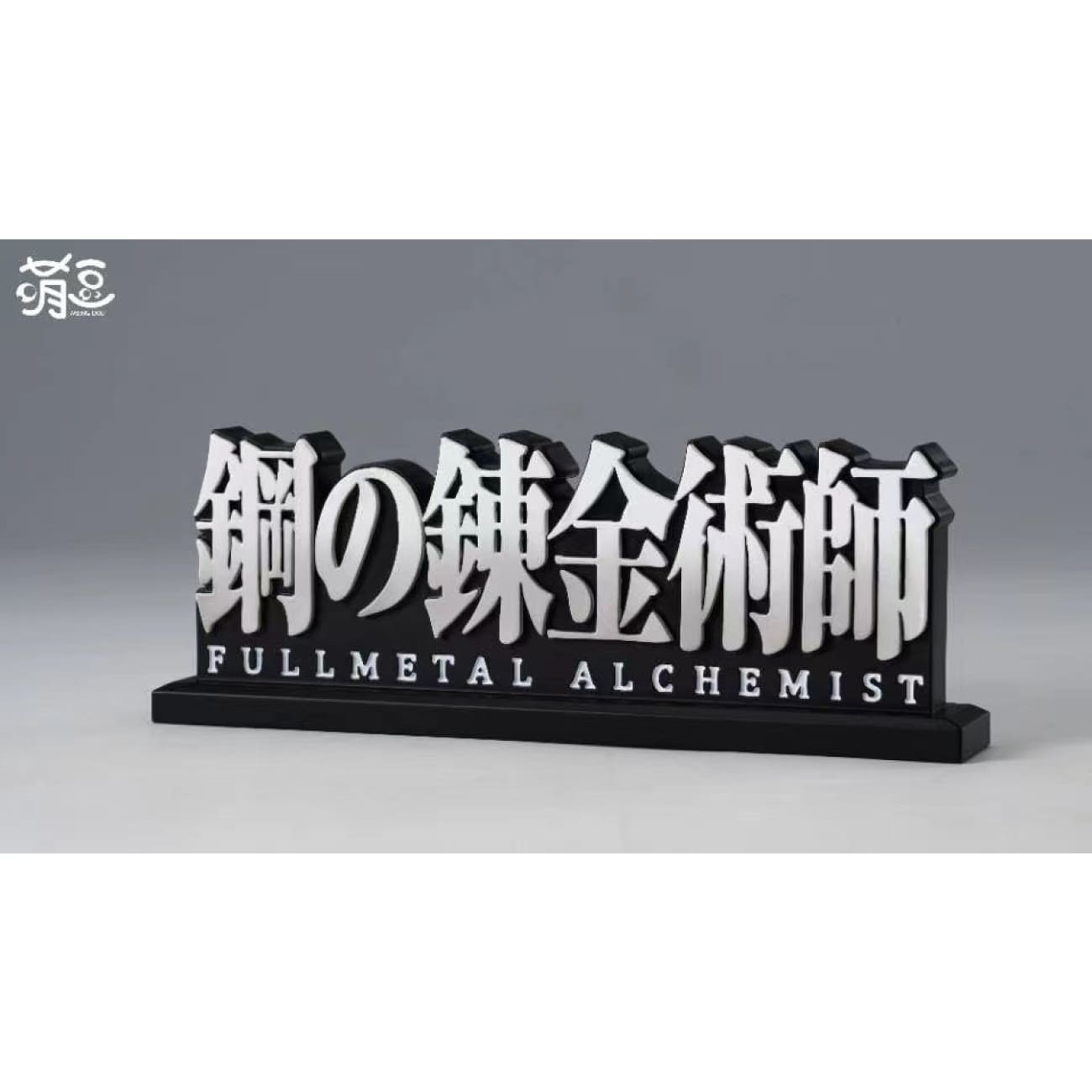 Meng Dou Studio - Slam Dunk, Hunter x Hunter, Pokemon, Fullmetal Alchemist: Brotherhood, Jujutsu Kaisen & Saint Seiya