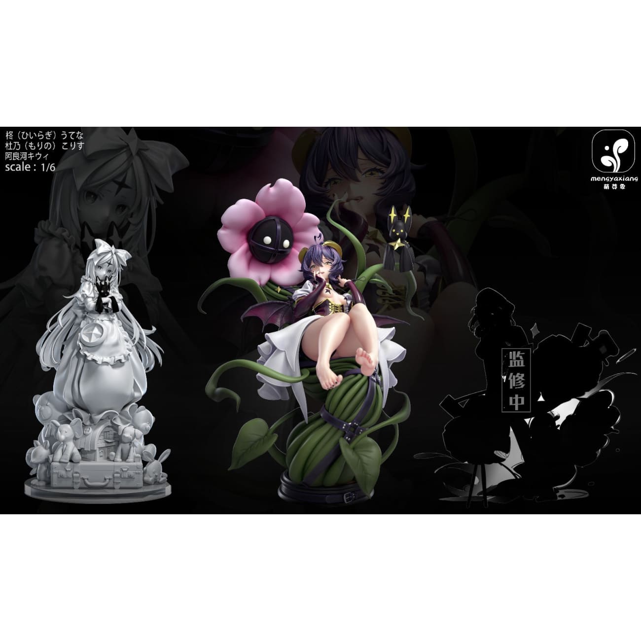Meng Ya Xiang Studio - Hiiragi Utena