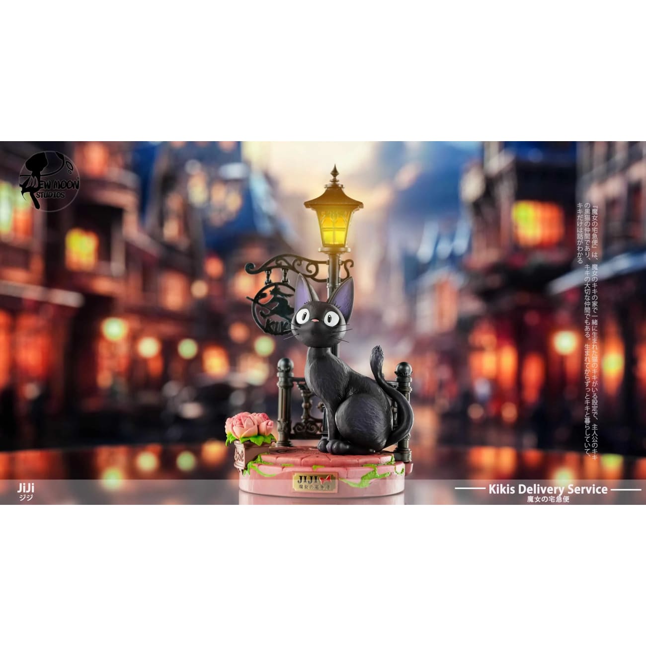 Mew Moon Studio - Jiji