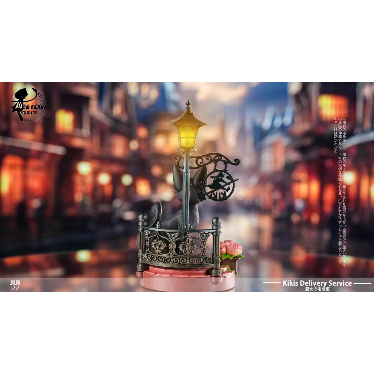 Mew Moon Studio - Jiji