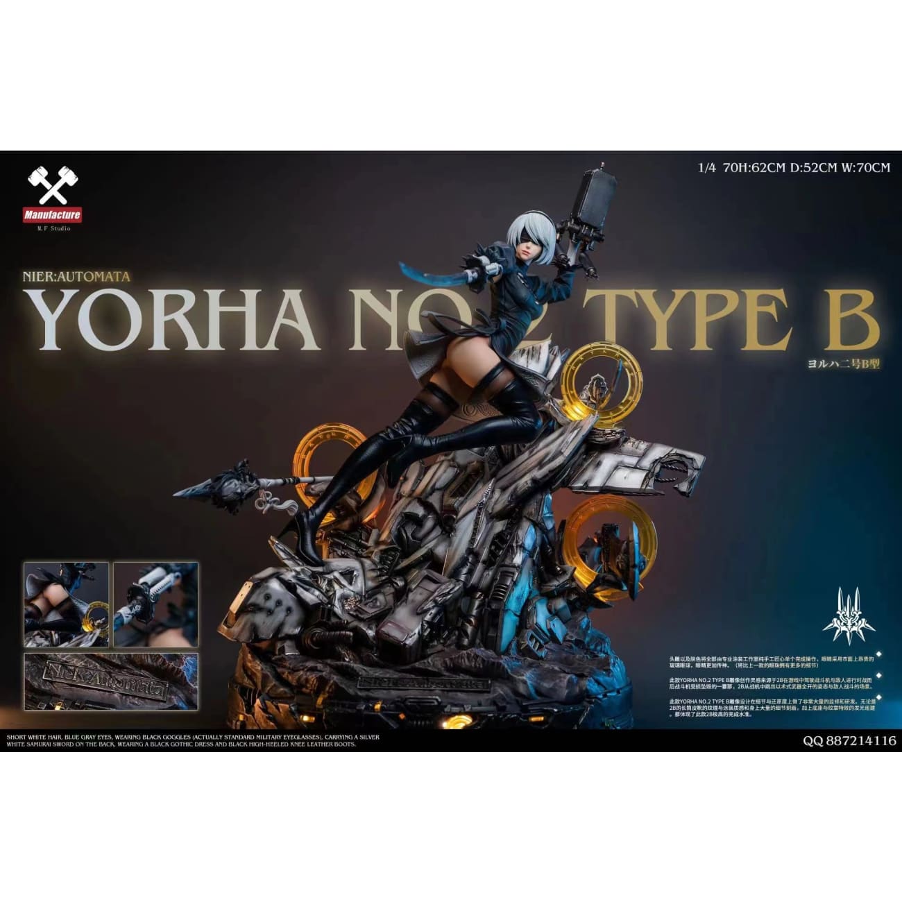 MF studio - YoRHa No.2 Type B [Regular/Deluxe] [1/4]