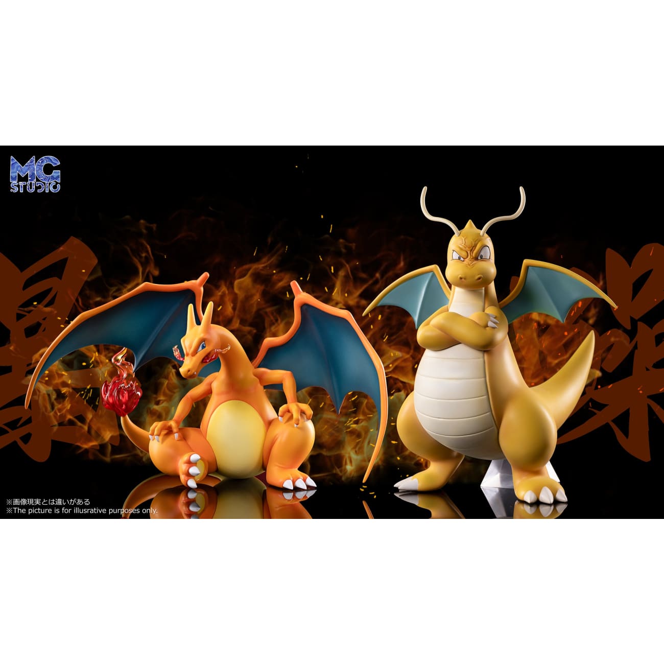 MG Studio - Charizard [4 Variants]