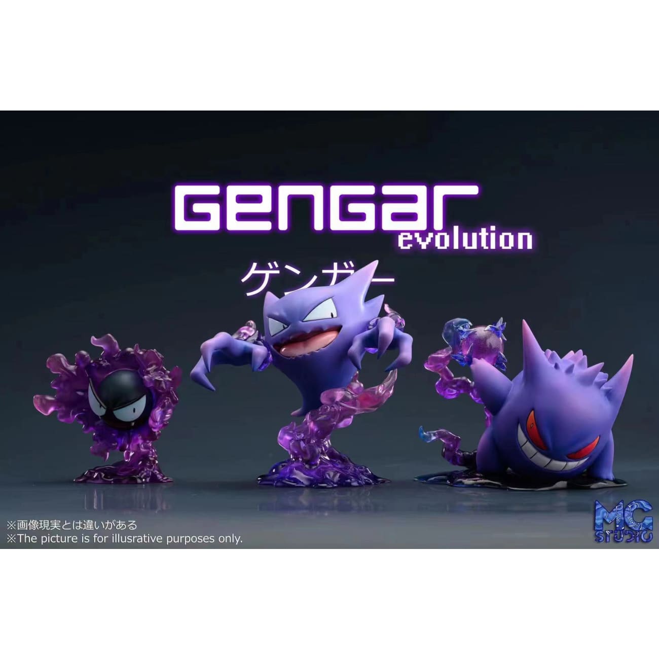 MG Studio - Gengar Family [6 Variants]
