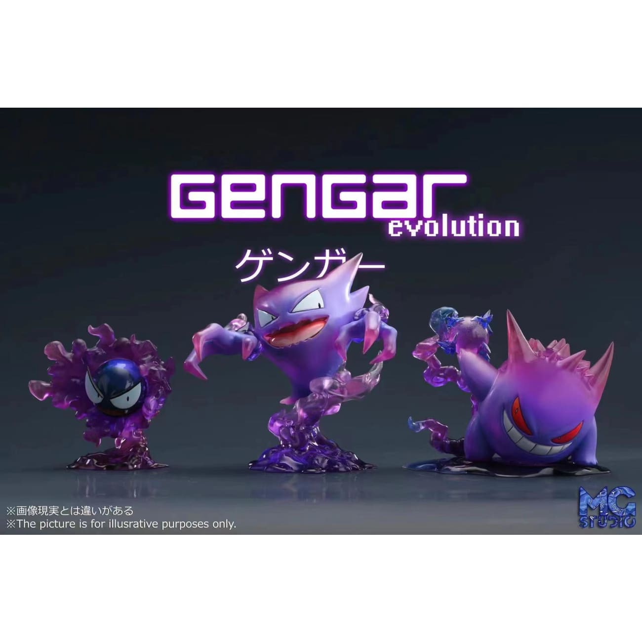 MG Studio - Gengar Family [6 Variants]