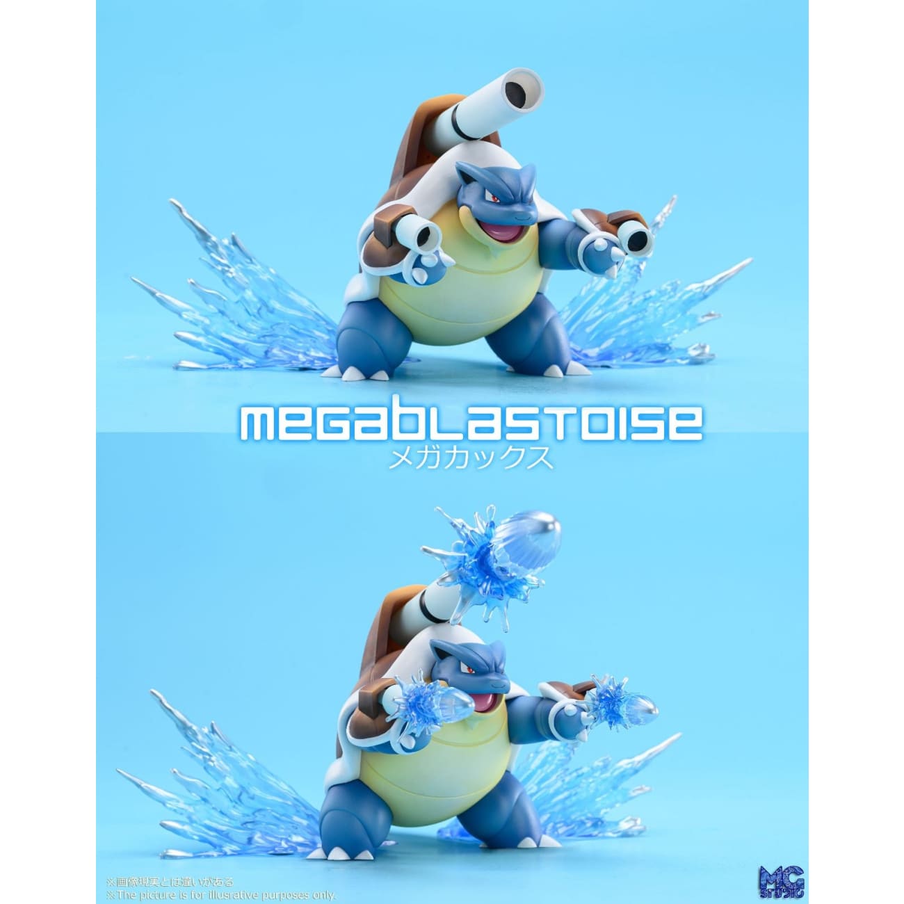 MG Studio - Mega Blastoise / Mega Venusaur