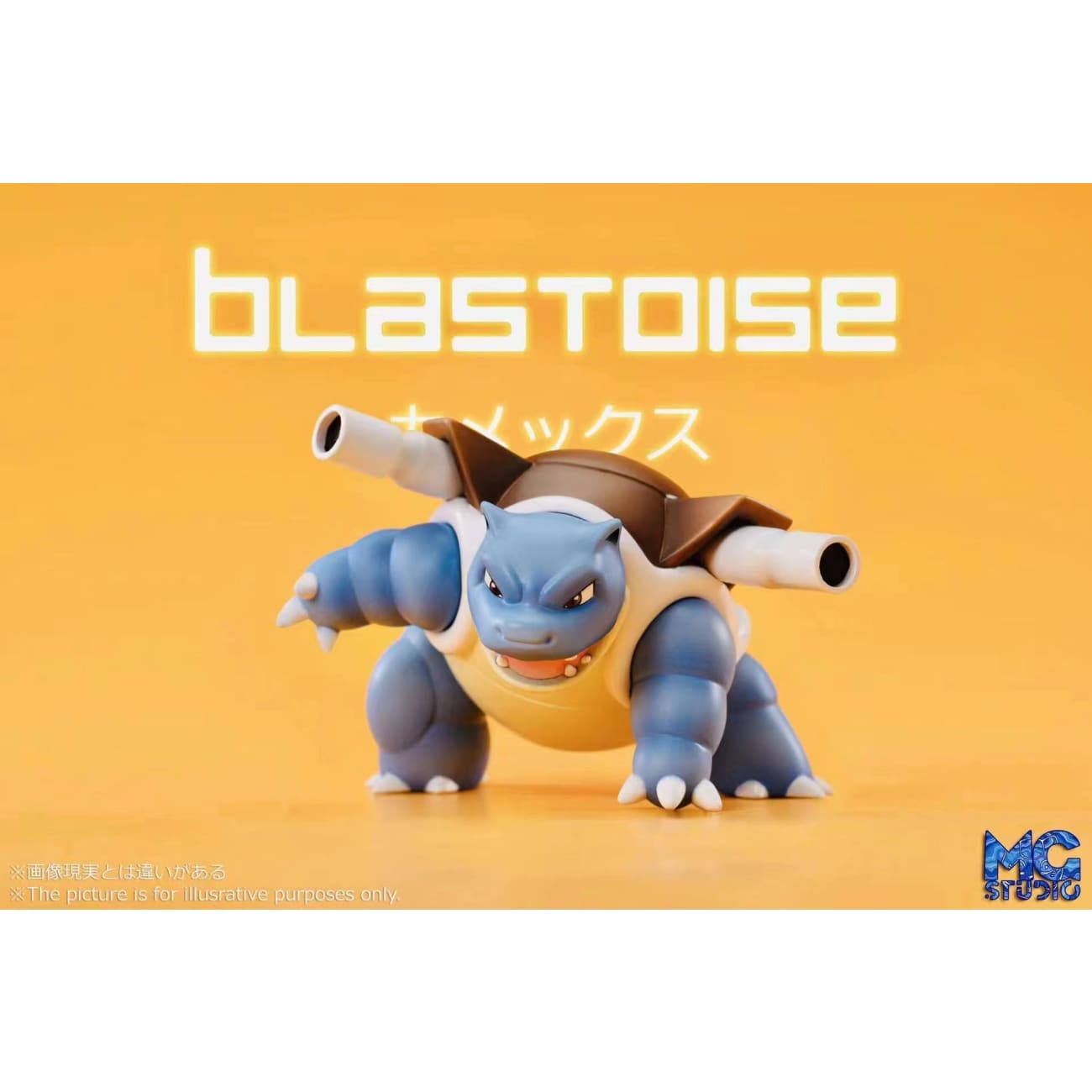 MG Studio - Squirtle, Wartortle & Blastoise [2 Variants]