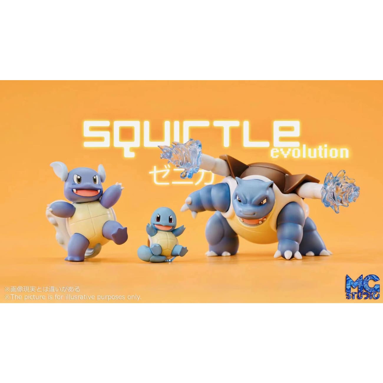 MG Studio - Squirtle, Wartortle & Blastoise [2 Variants]