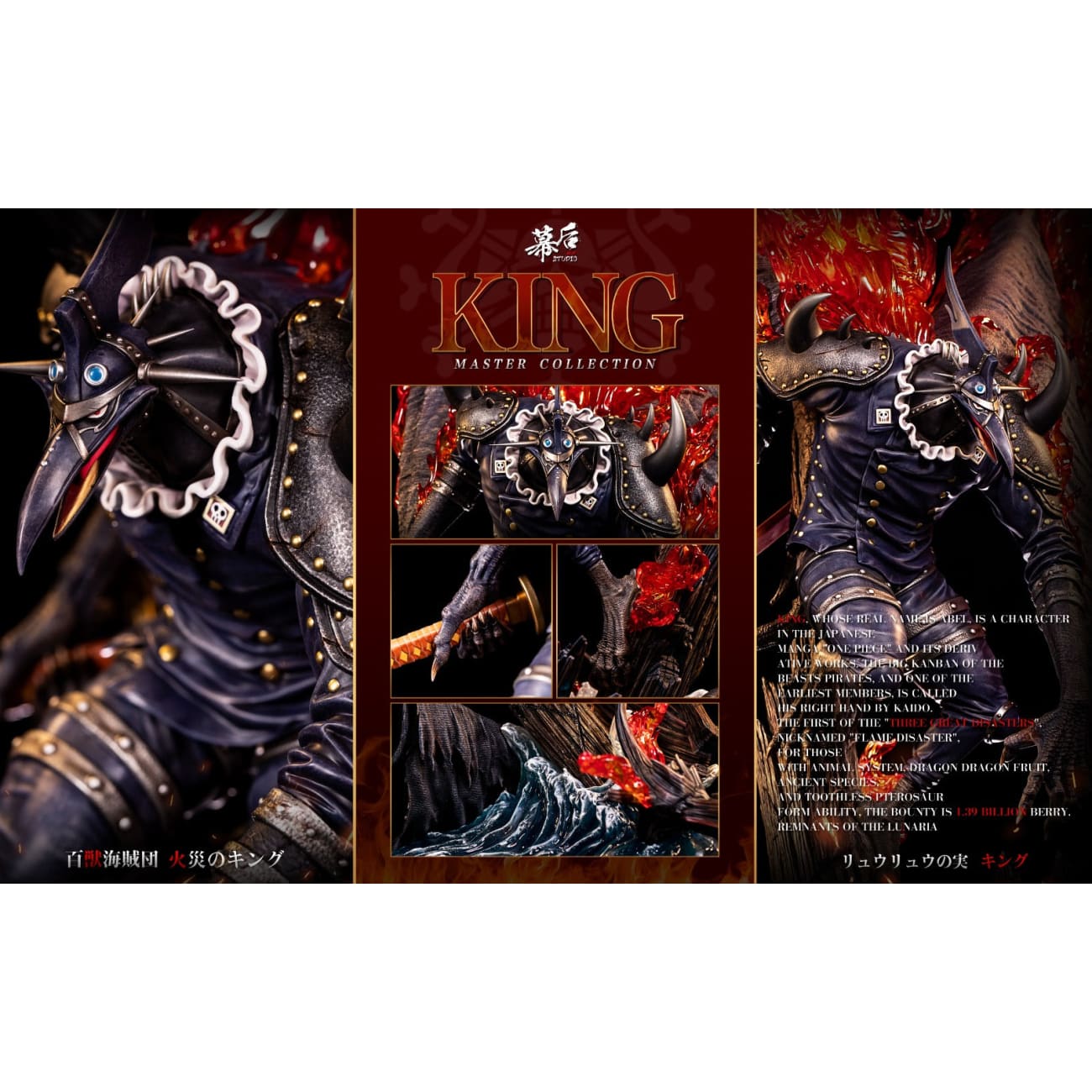 MH Studio - King Beast Pirate 