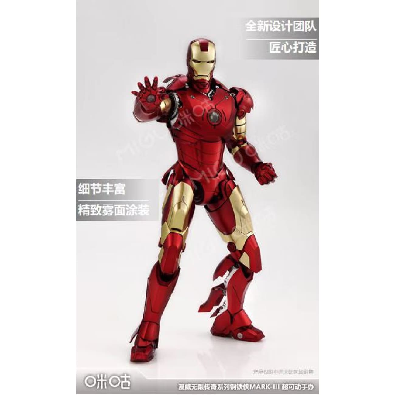 Mi Gu Studio - Mark3 Iron Man [1/7 Scale]