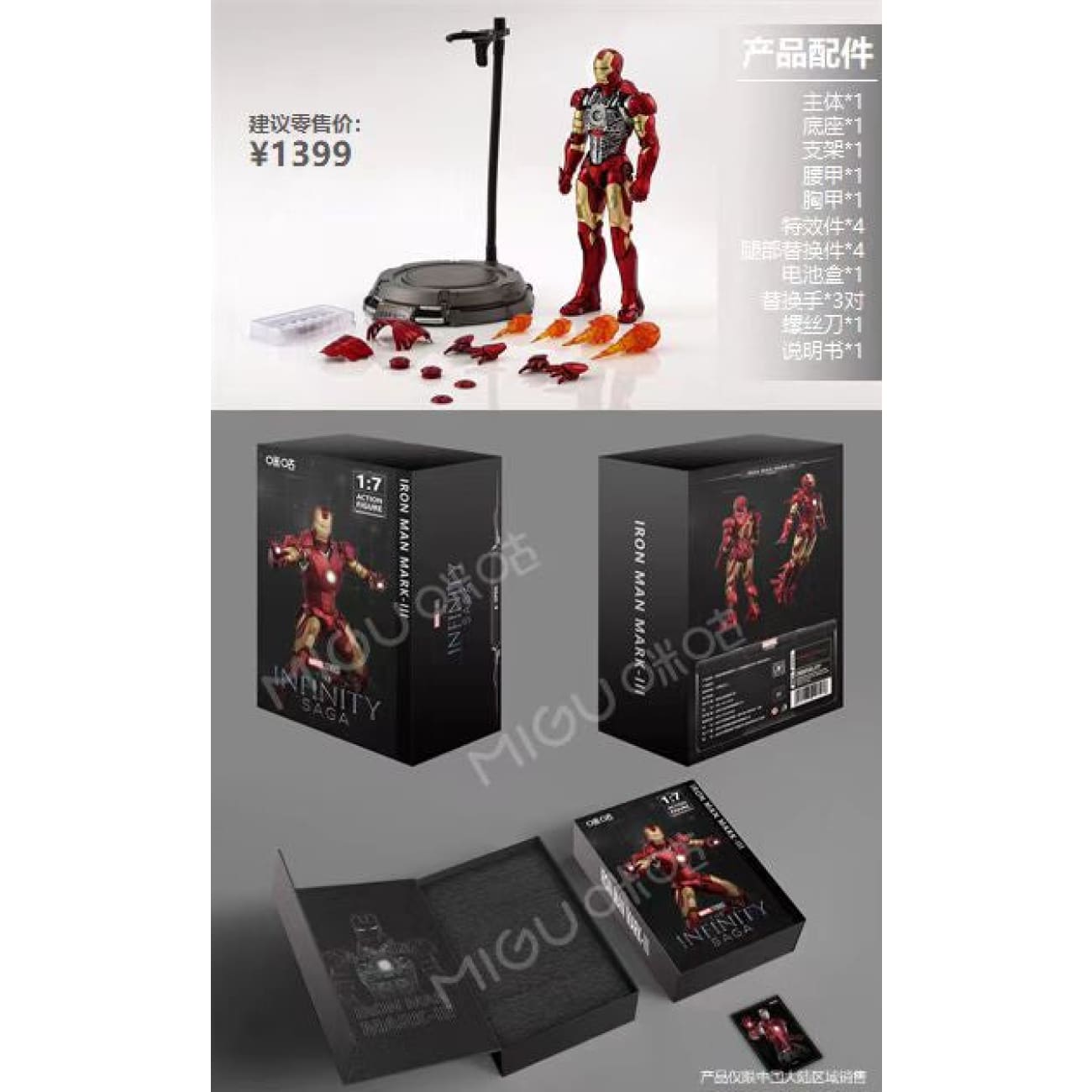 Mi Gu Studio - Mark3 Iron Man [1/7 Scale]