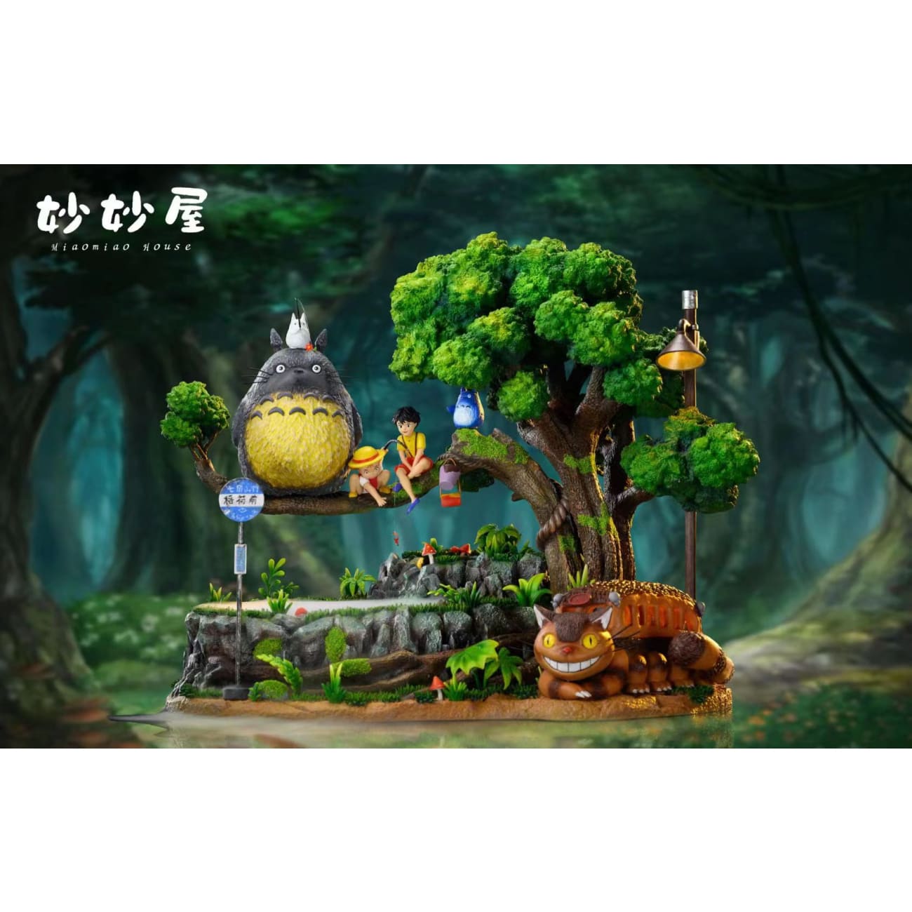 Miao Miao House - Fishing Totoro Fountain [2 Variants]