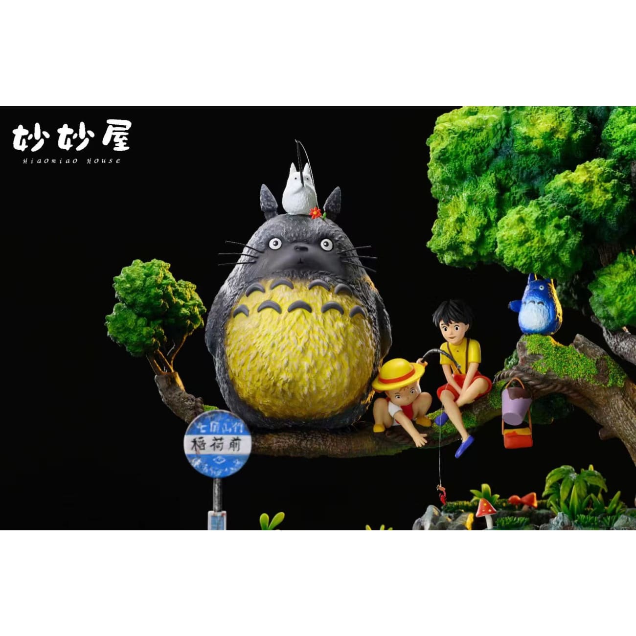 Miao Miao House - Fishing Totoro Fountain [2 Variants]