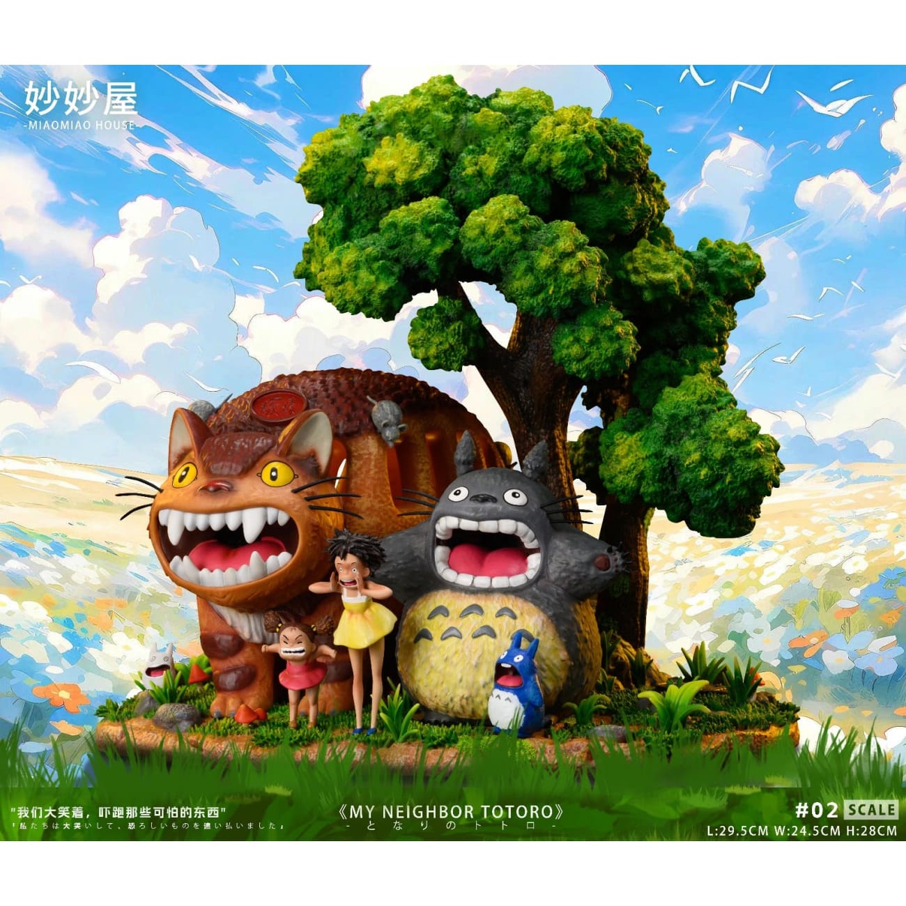 Miao Miao House - My Neighbor Totoro Roaring Scene
