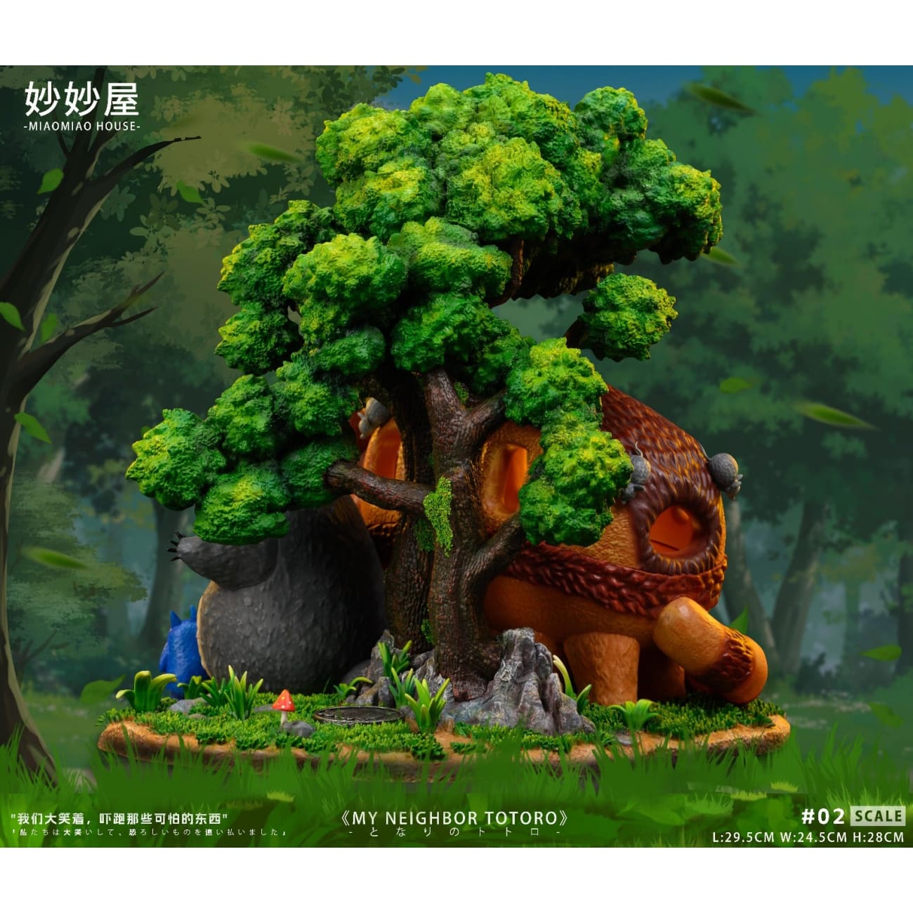 Miao Miao House - My Neighbor Totoro Roaring Scene