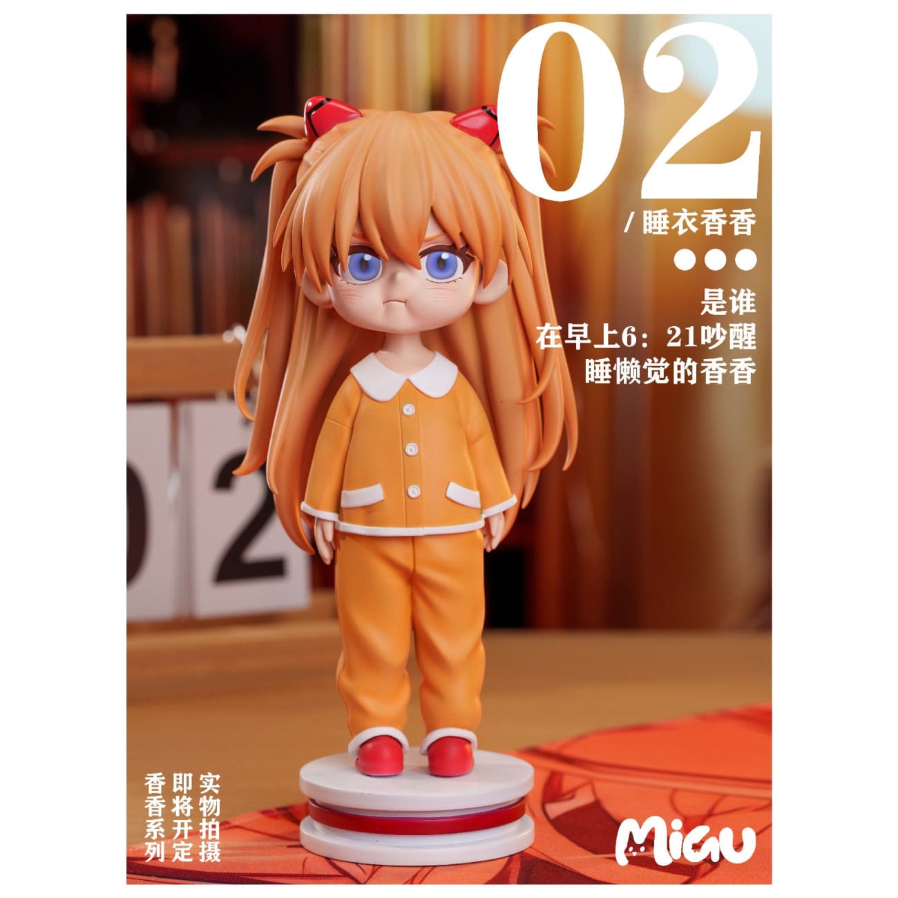 Miau Studio - Asuka Langley Soryu [5 Variants]
