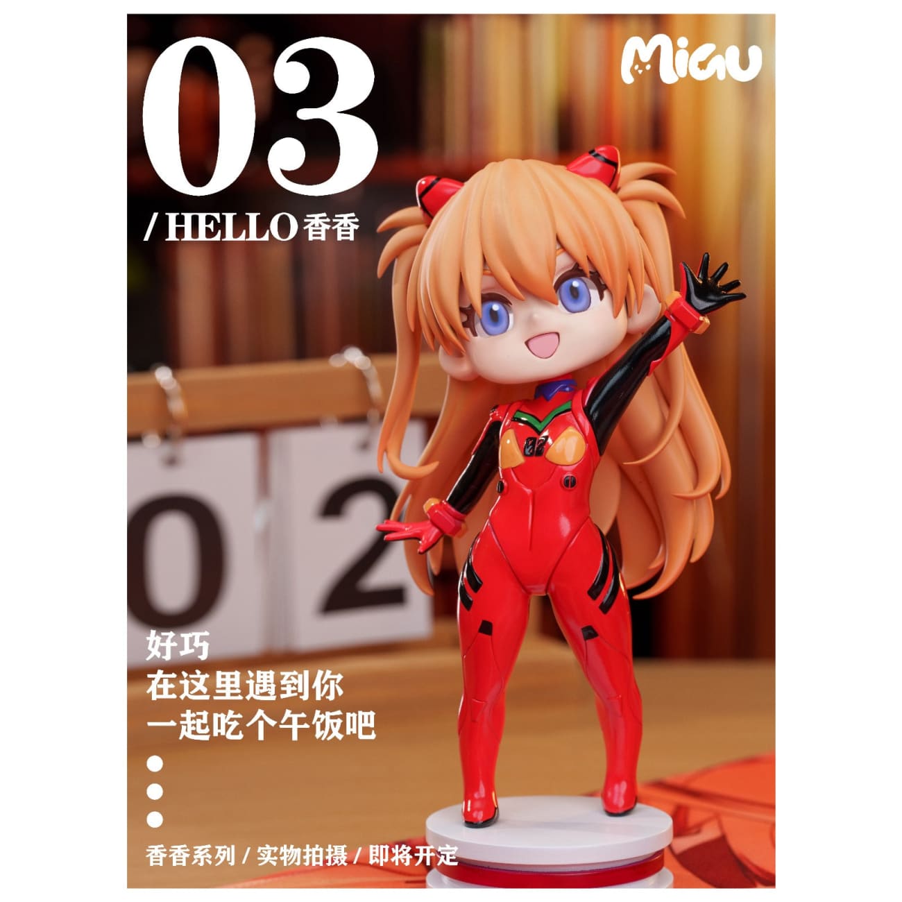 Miau Studio - Asuka Langley Soryu [5 Variants]