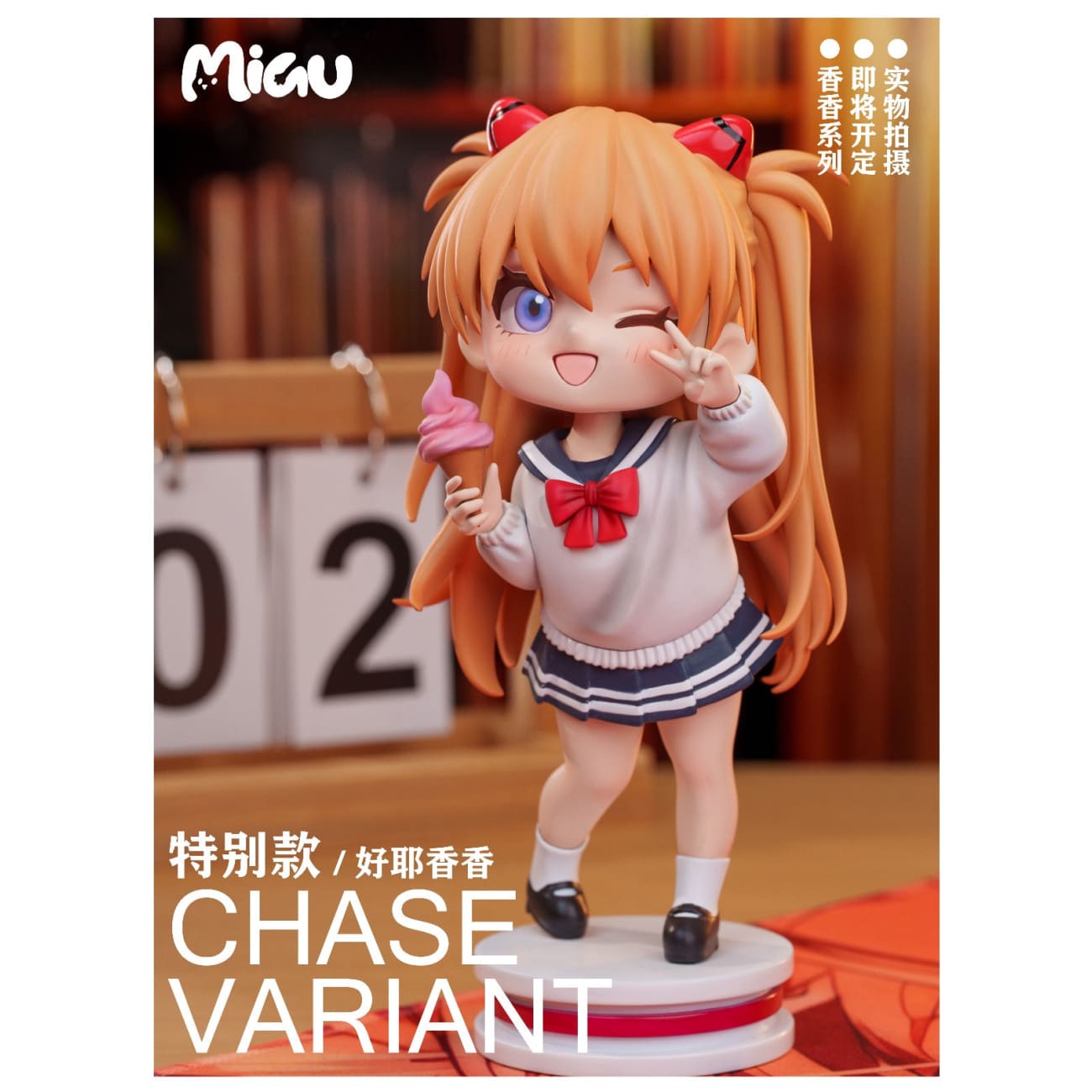 Miau Studio - Asuka Langley Soryu [5 Variants]