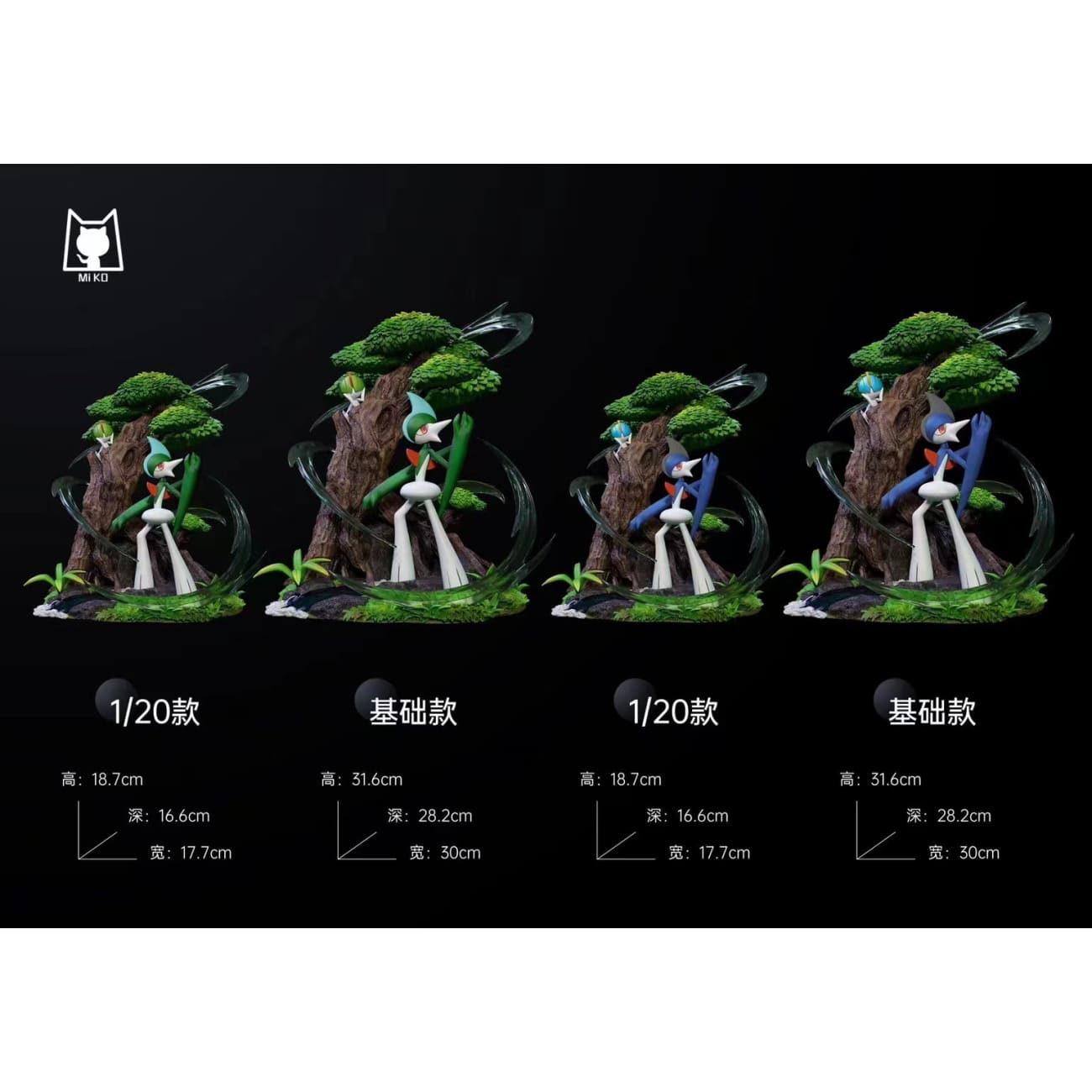 MiKo Studio - Gallade Evolution Family [4 Variants]