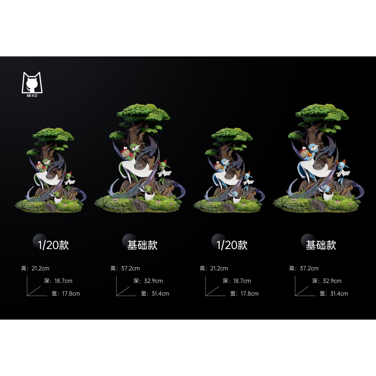 Miko Studio - Gardevoir Evolution Group [4 Variants]