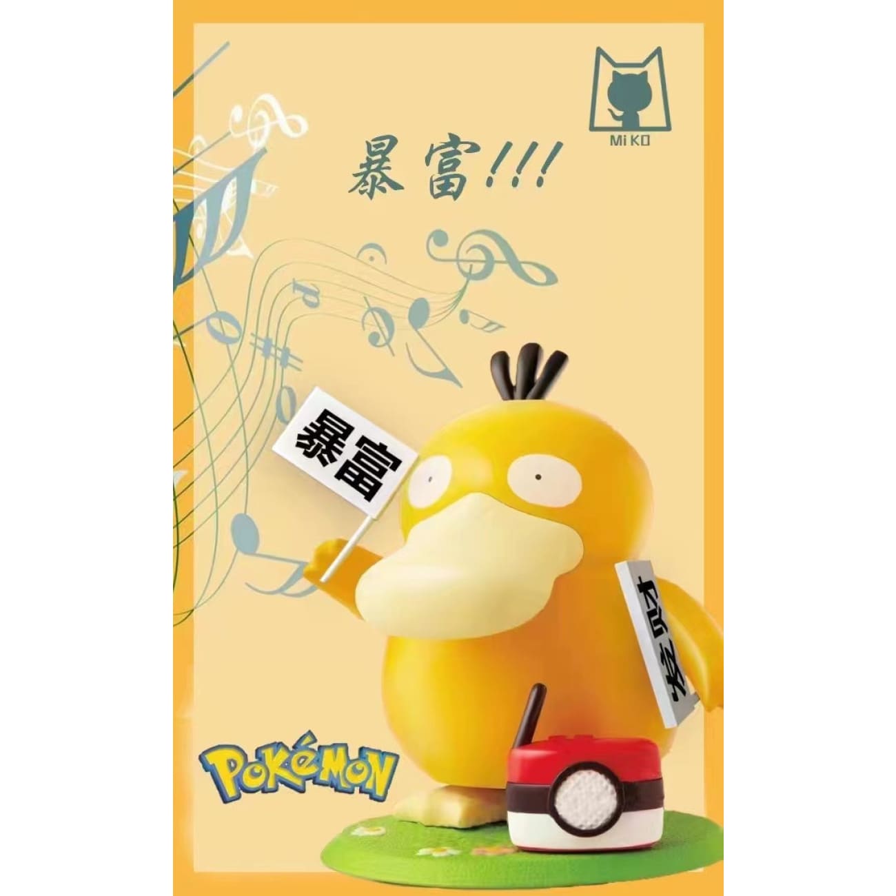 Miko Studio - Social Dancing Piggy Bank Psyduck [2 Variants]