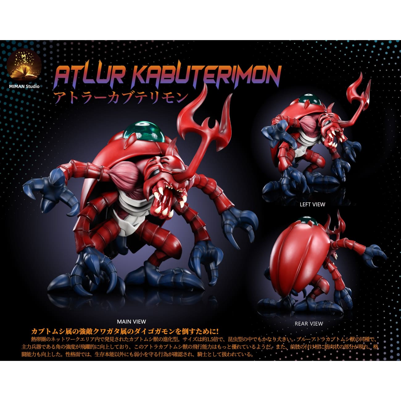 MIMAN Studio - Atlur Kabuterimon