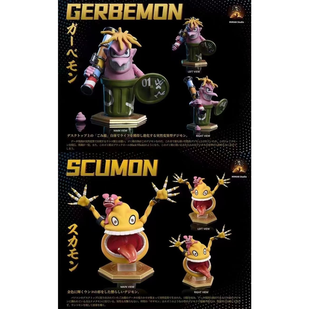 MIMAN Studio - Chuumon & Scumon / Gerbemon