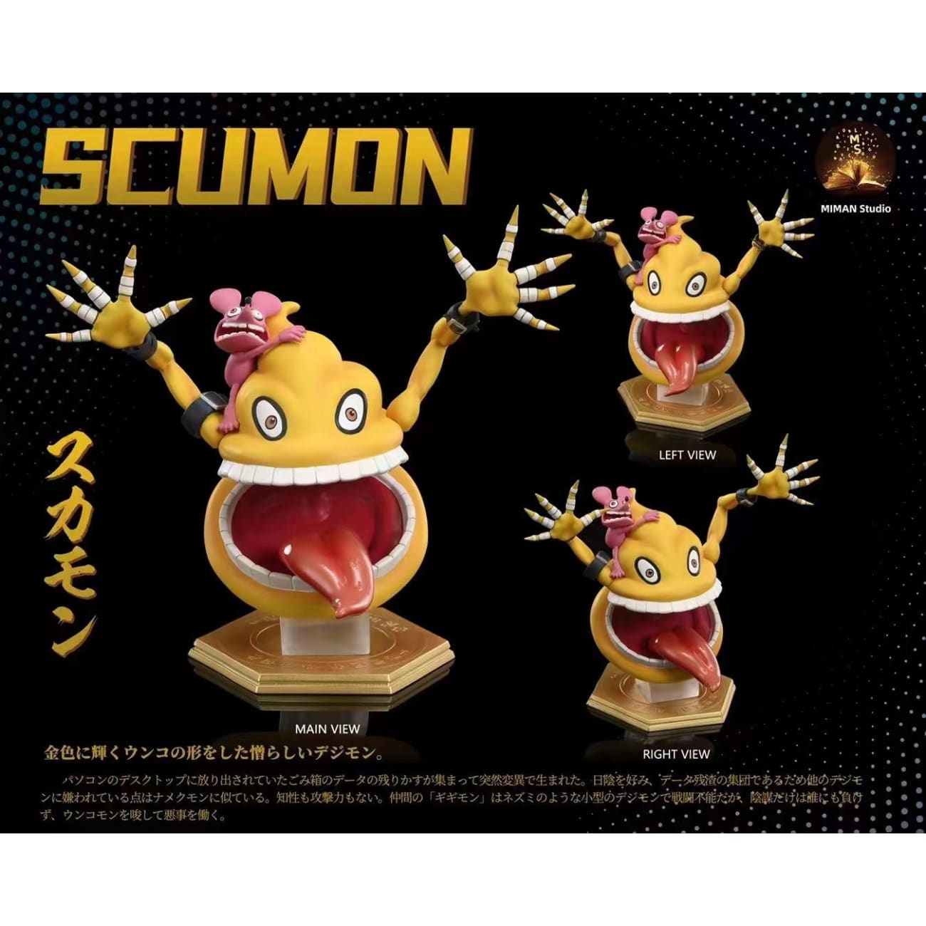 MIMAN Studio - Chuumon & Scumon / Gerbemon