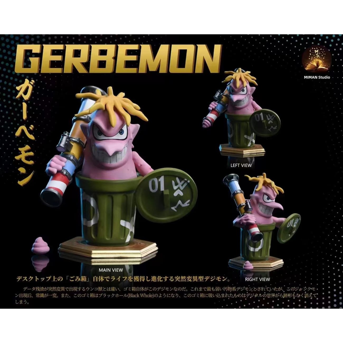 MIMAN Studio - Chuumon & Scumon / Gerbemon