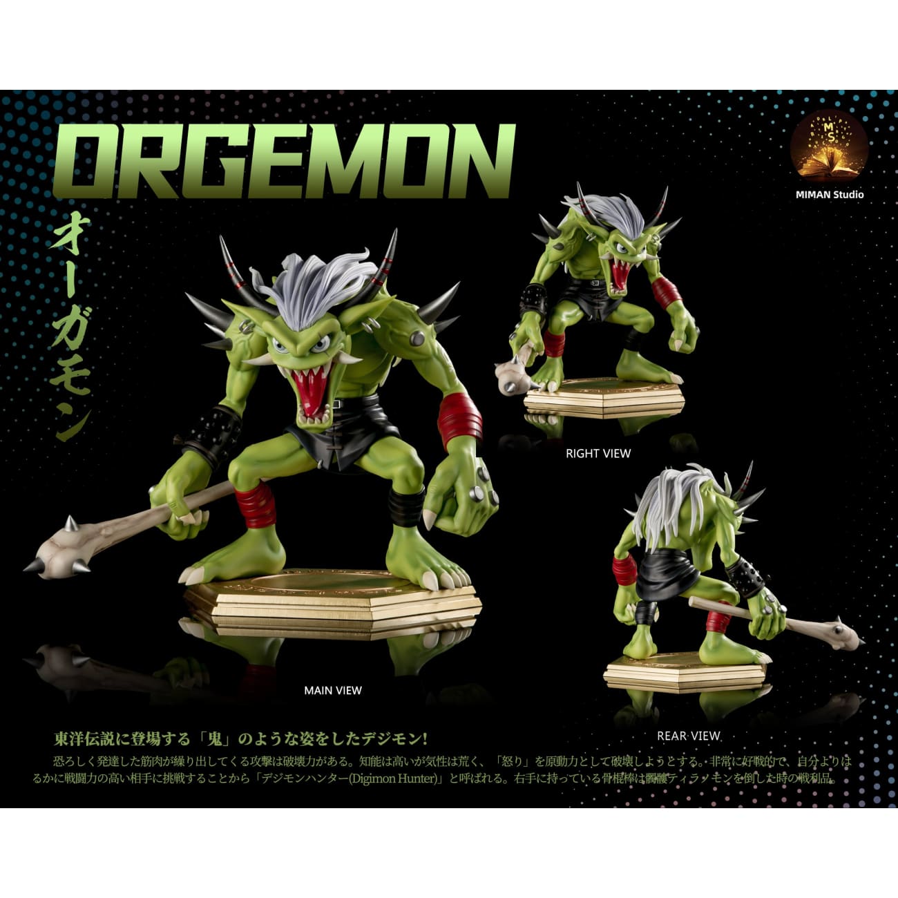 MIMAN Studio - Fantomon or Orgemon