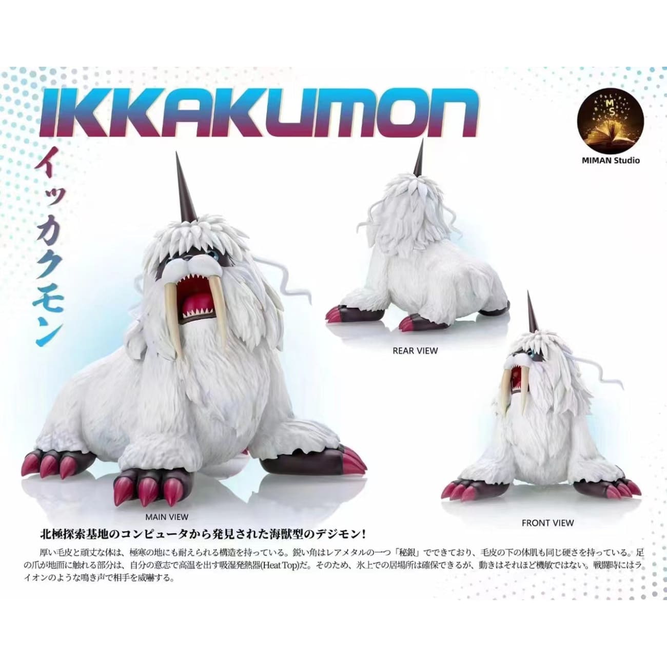 MIMAN Studio - Ikkakumon