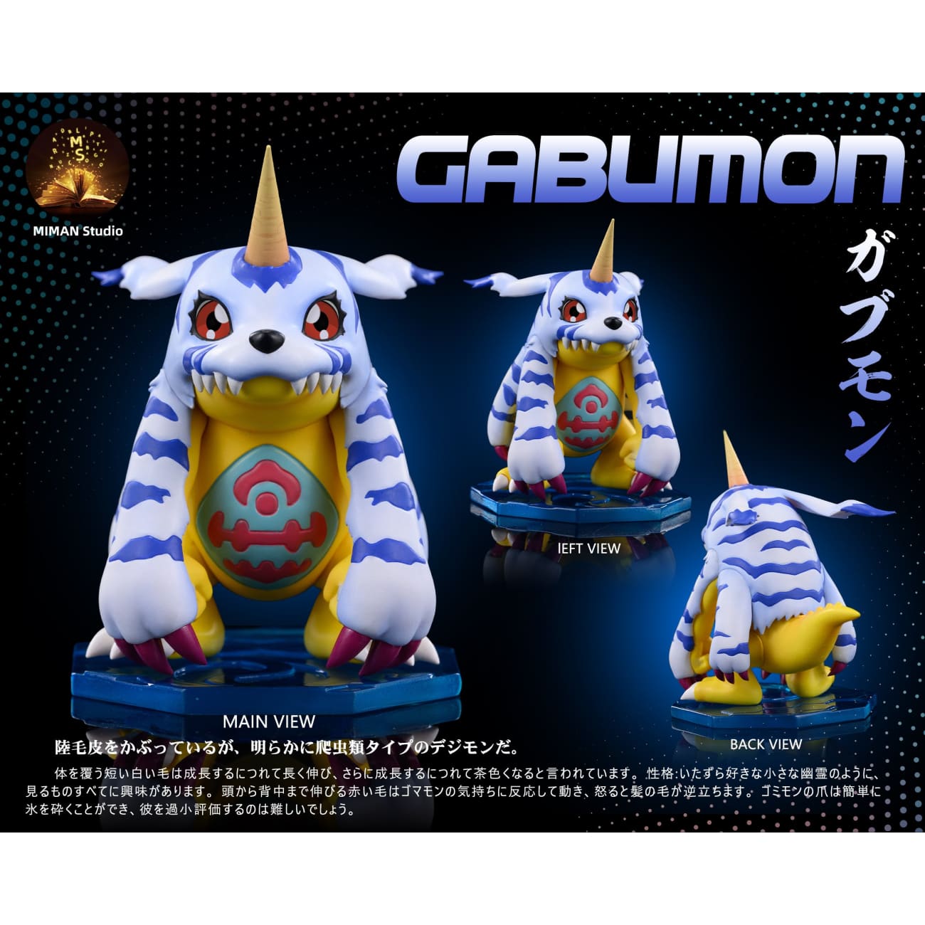 MIMAN Studio - Ishida Yamato / Gabumon [3 Variants]