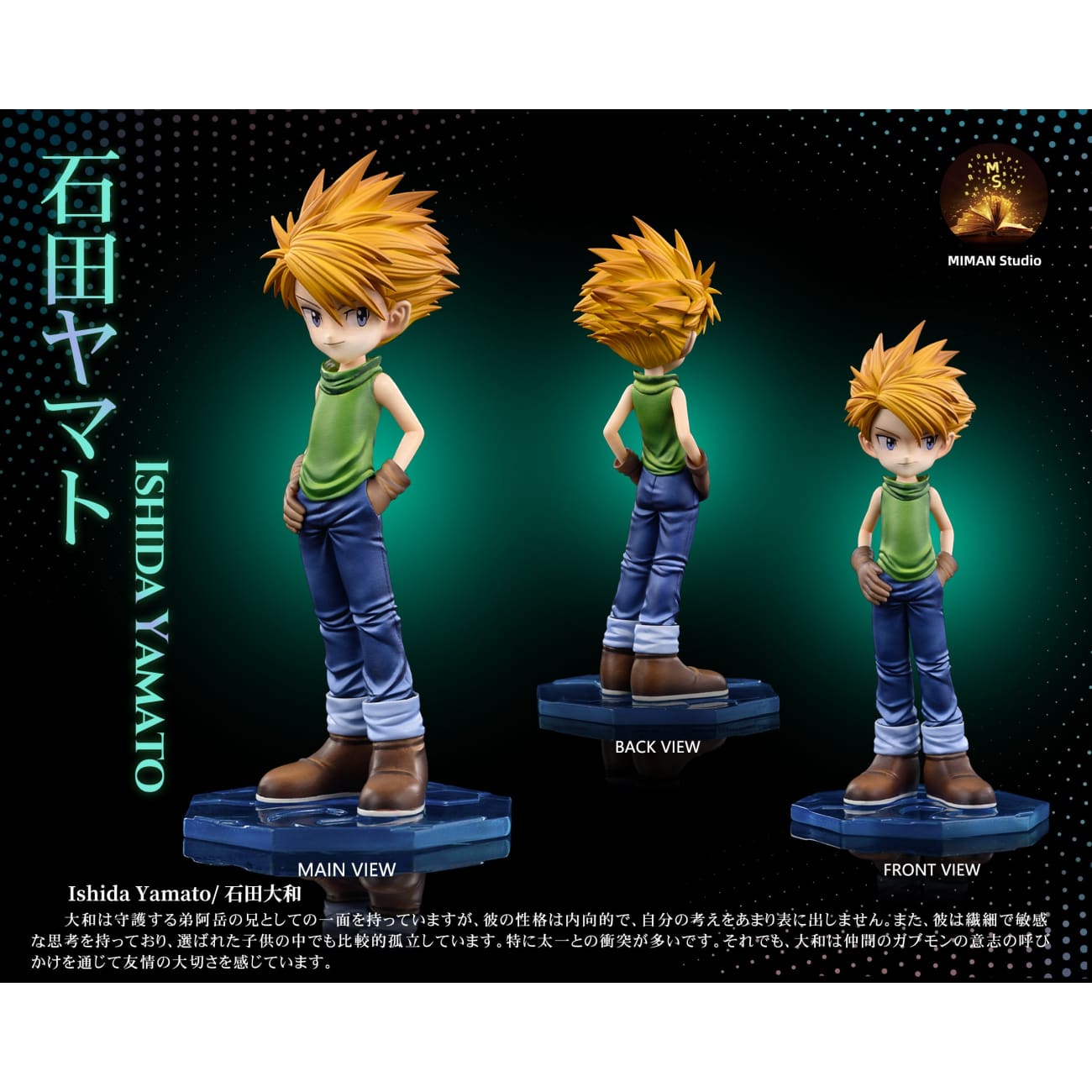 MIMAN Studio - Ishida Yamato / Gabumon [3 Variants]