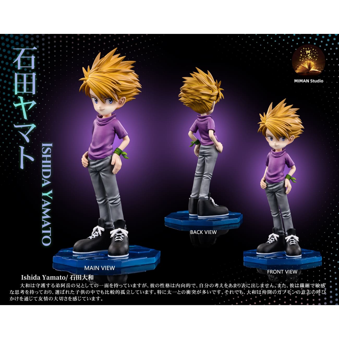 MIMAN Studio - Ishida Yamato / Gabumon [3 Variants]