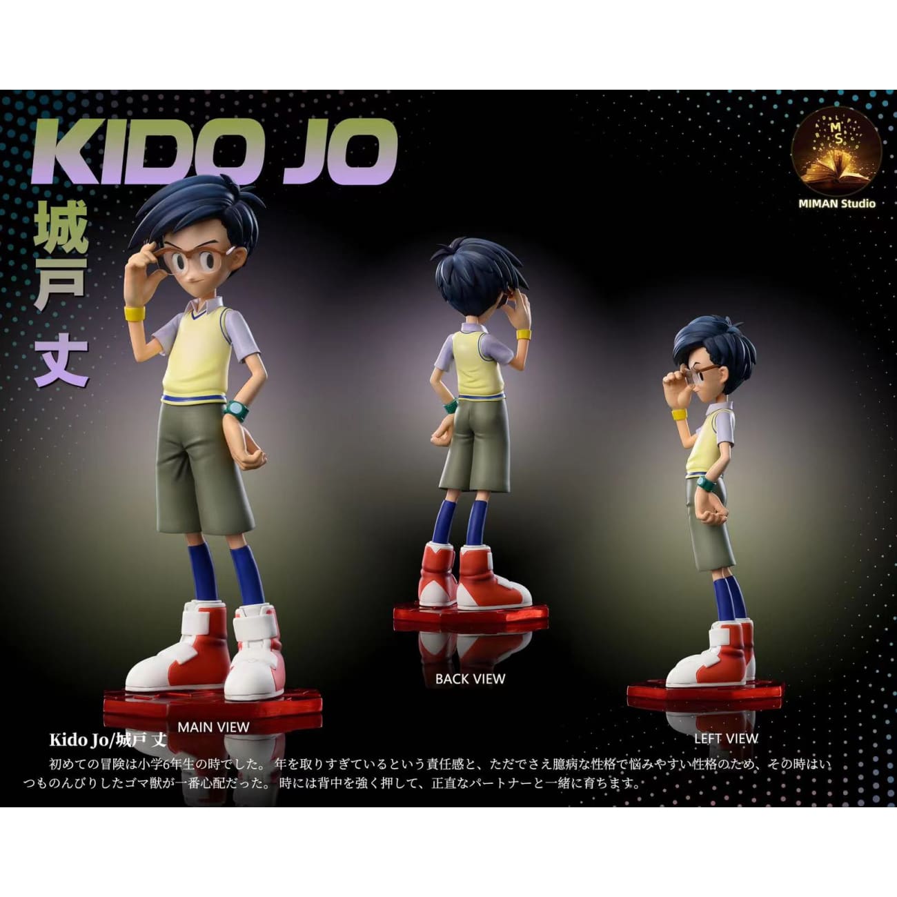 Miman Studio - Kido Joe / Gomamon [3 Variants]
