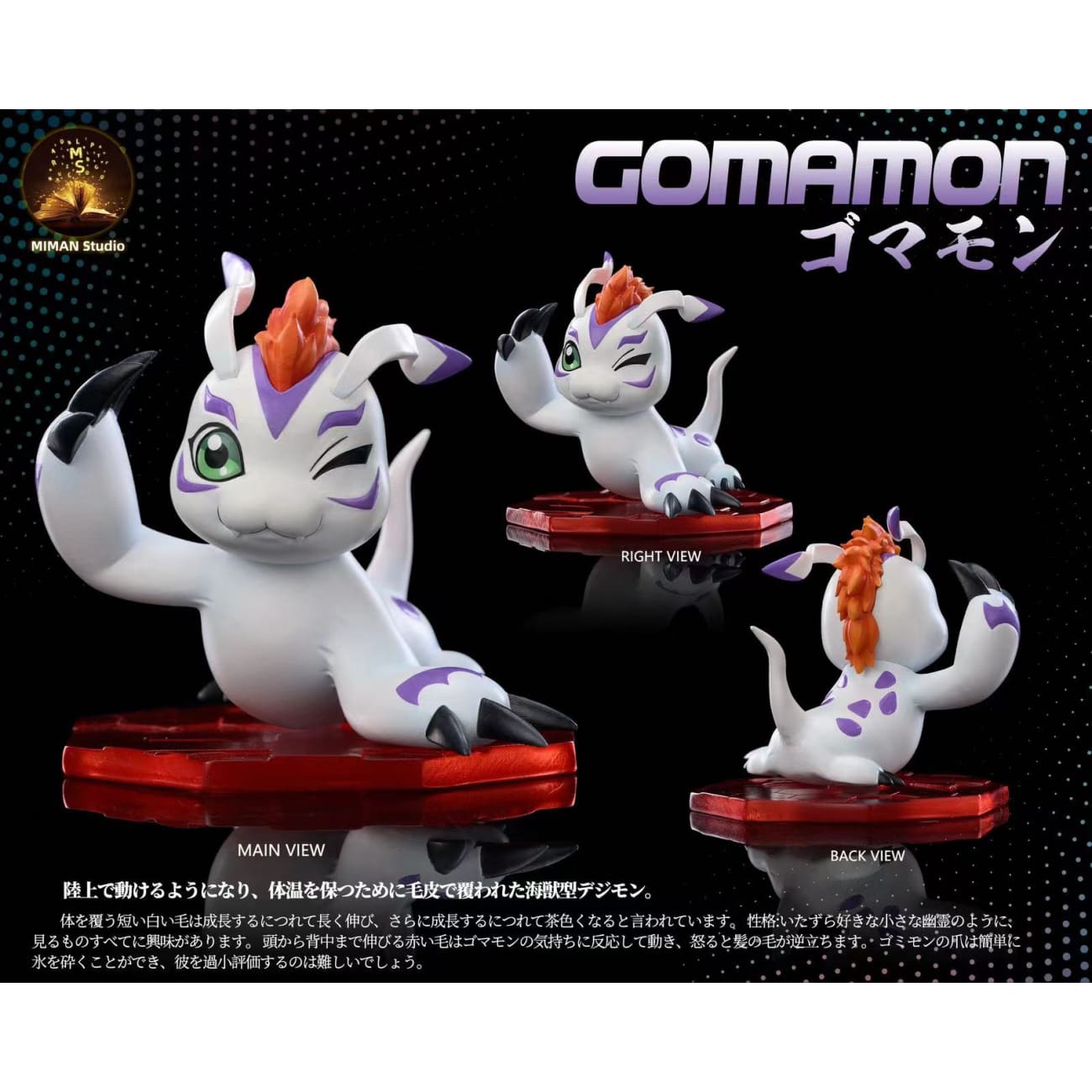 Miman Studio - Kido Joe / Gomamon [3 Variants]