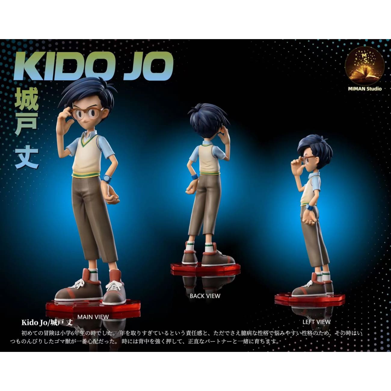 Miman Studio - Kido Joe / Gomamon [3 Variants]