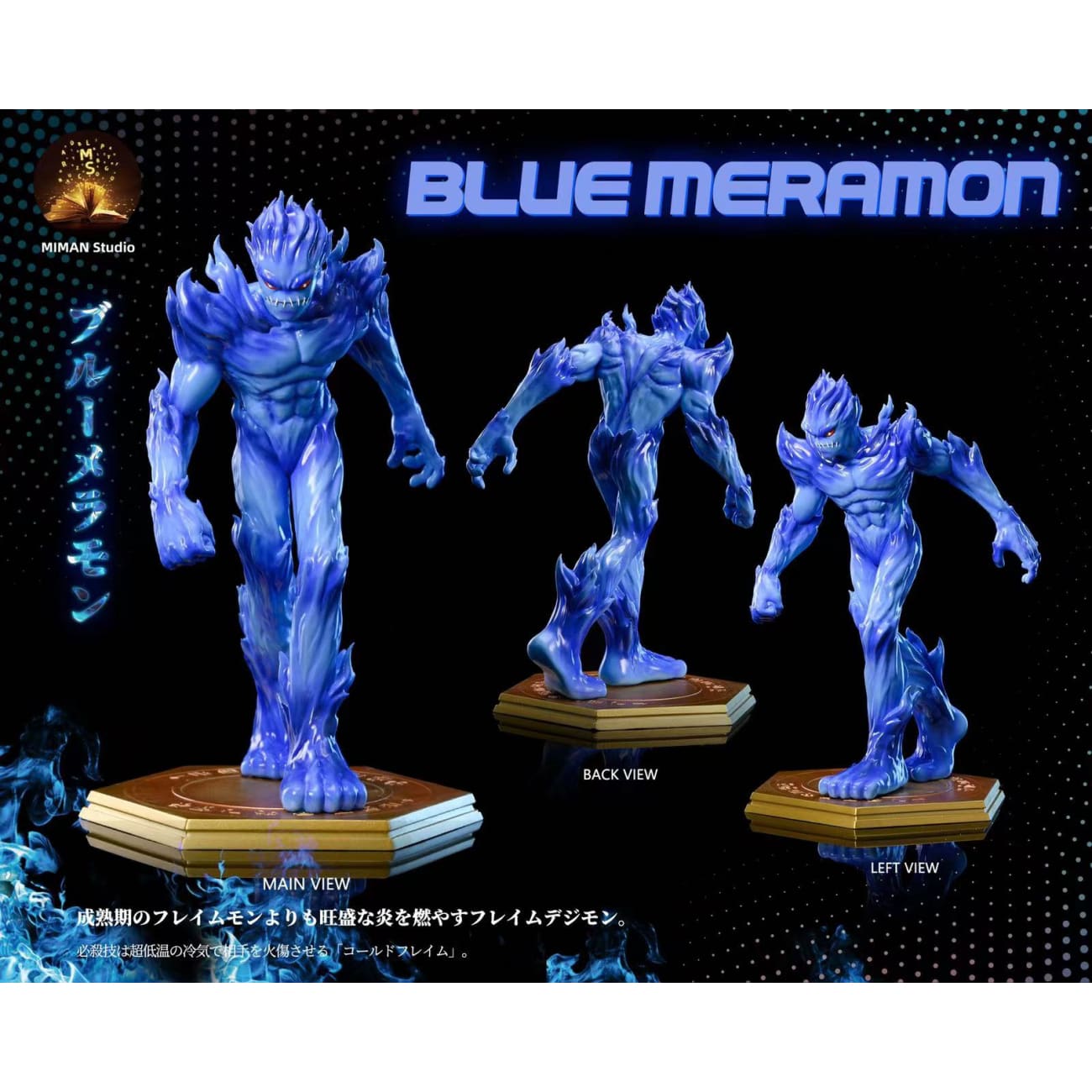 MIMAN Studio - Meramon / Blue Meramon / Mojyamon