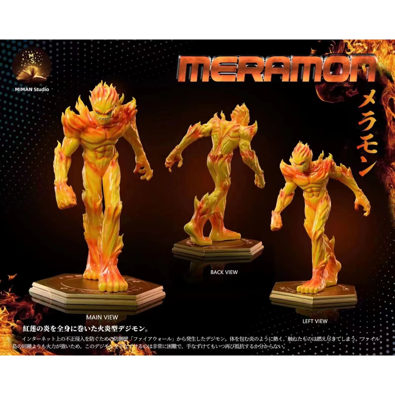 MIMAN Studio - Meramon / Blue Meramon / Mojyamon