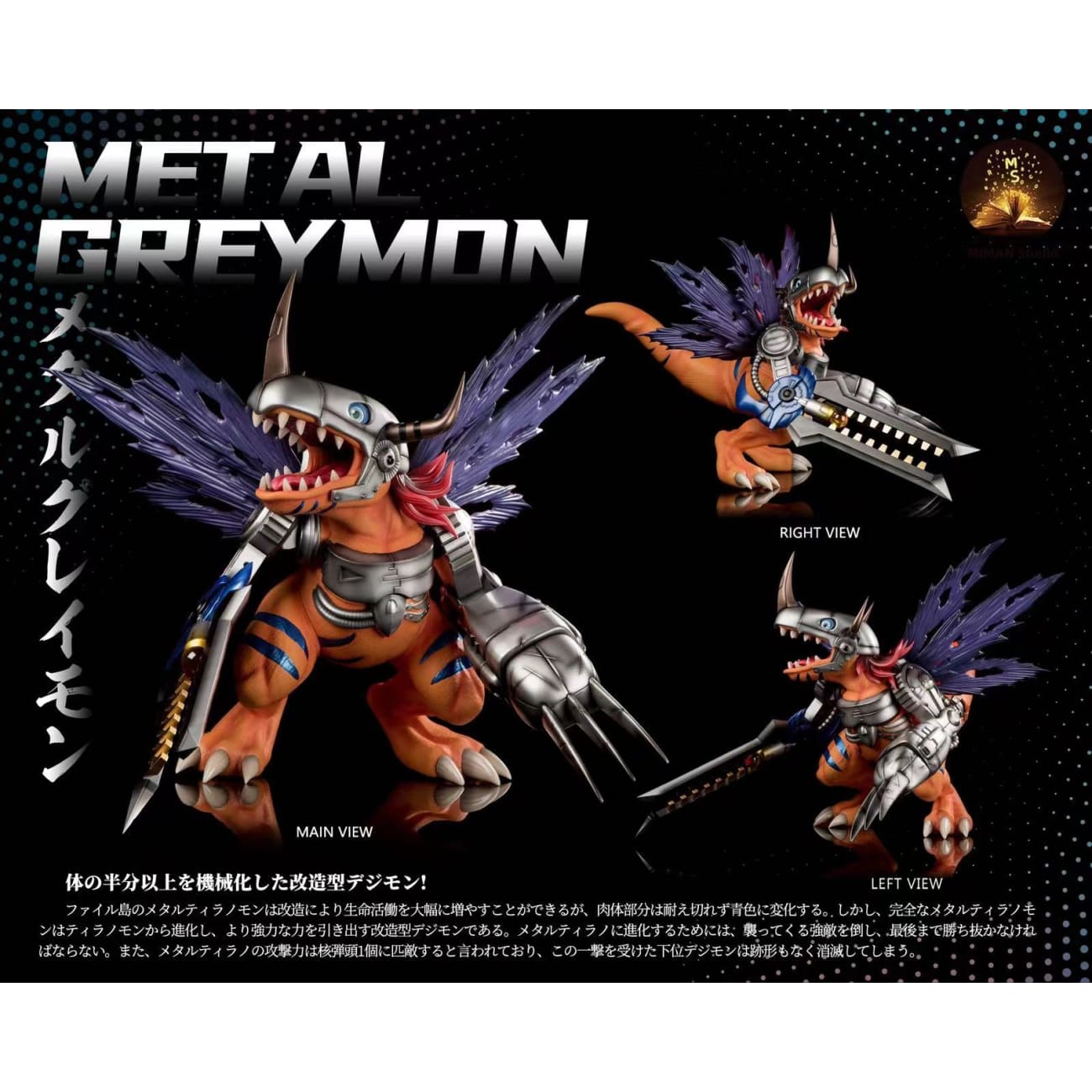 MIMAN Studio  - Metal Greymon [Standard/ Exclusive]