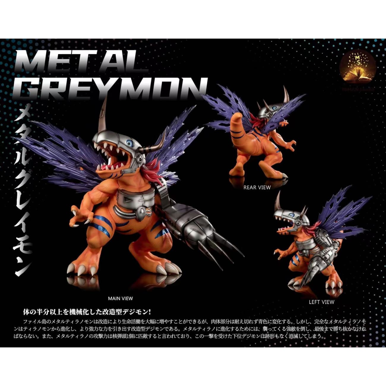 MIMAN Studio  - Metal Greymon [Standard/ Exclusive]