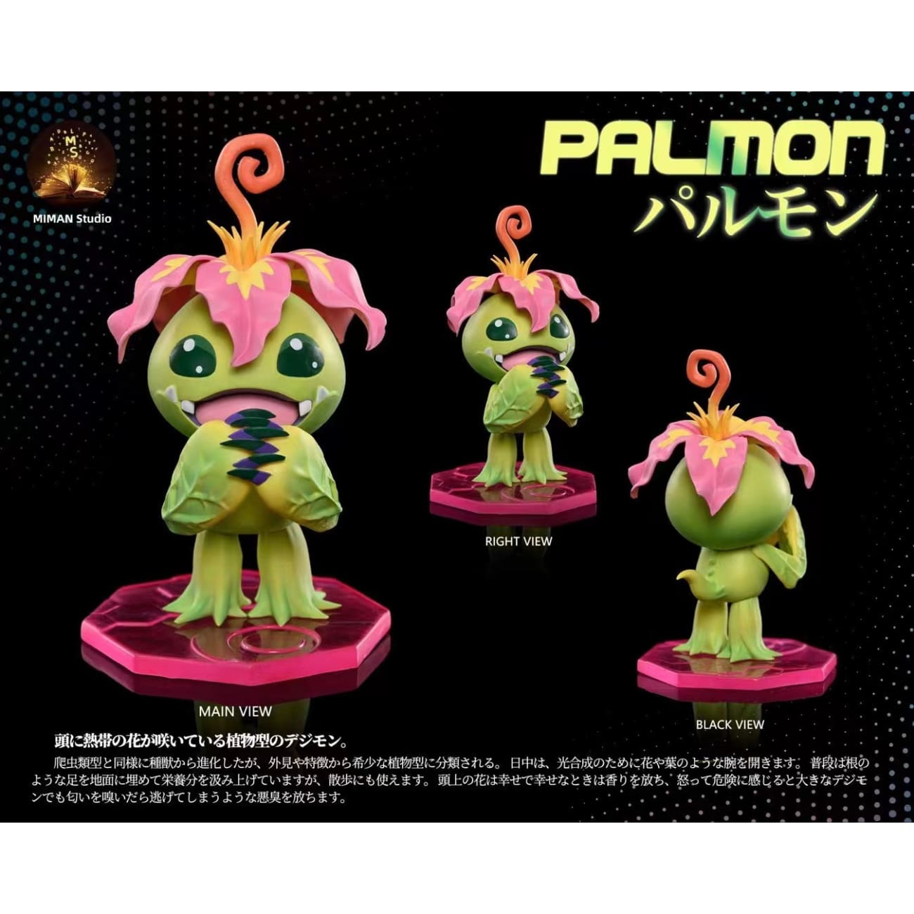 MIMAN Studio - Mimi Tachikawa / Palmon [3 Variants]
