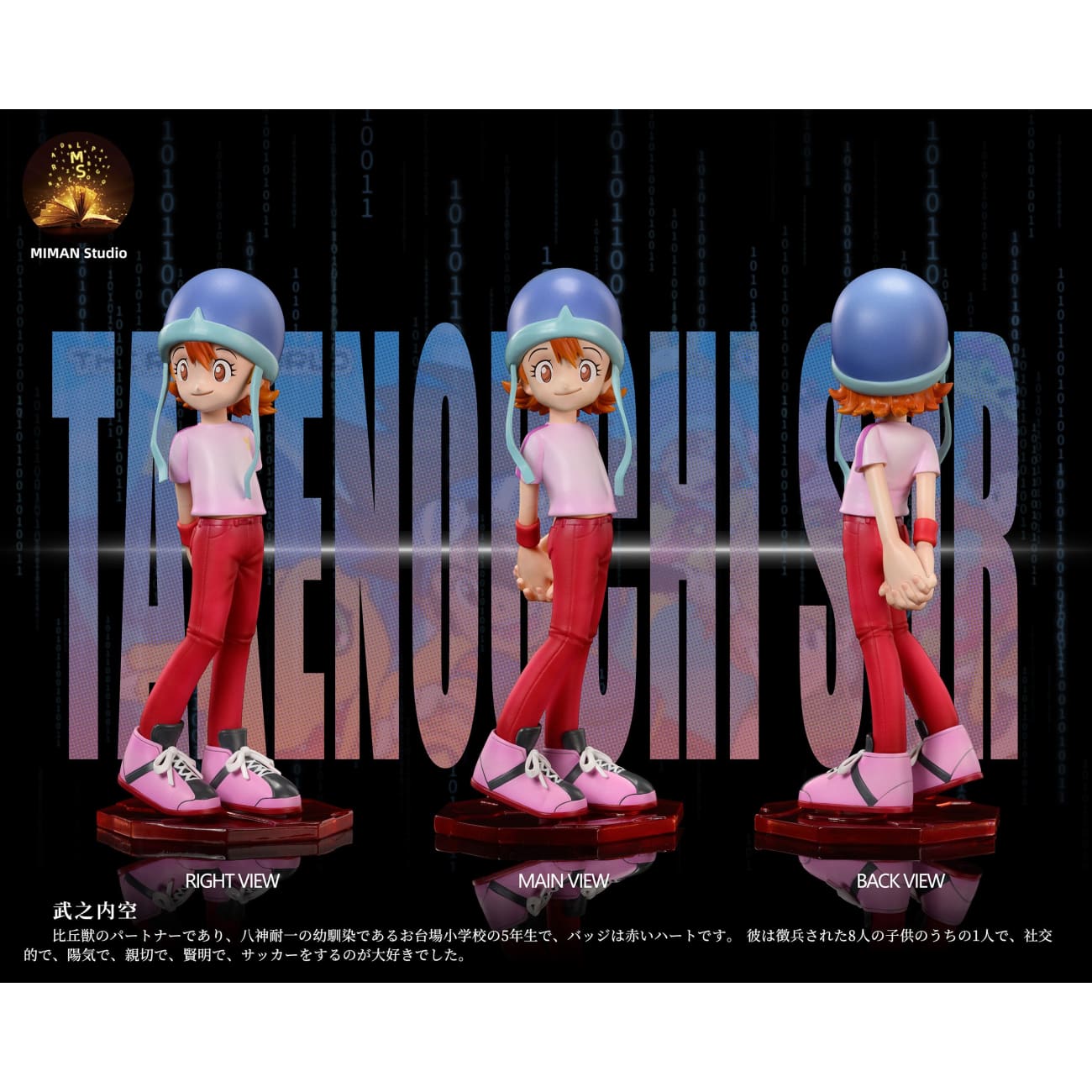 Miman Studio - Sora Takenouchi / Piyomon [3 Variants]