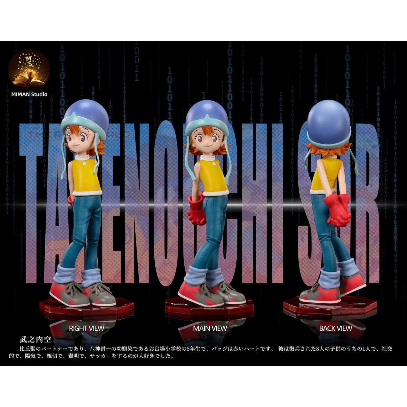 Miman Studio - Sora Takenouchi / Piyomon [3 Variants]