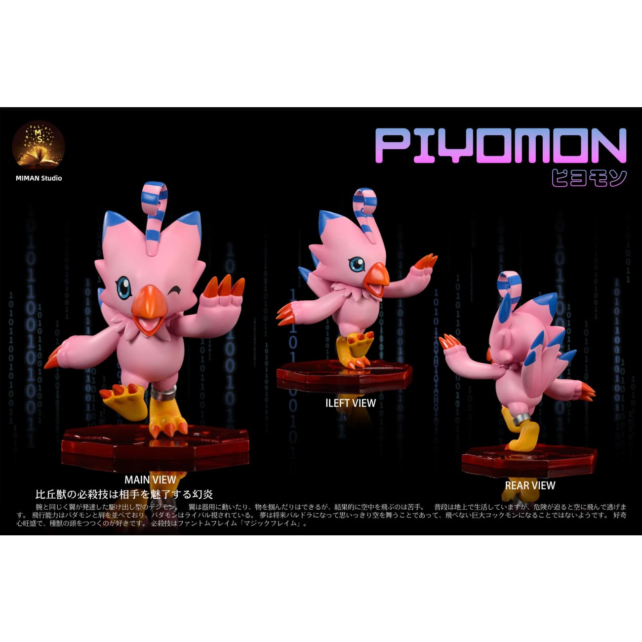 Miman Studio - Sora Takenouchi / Piyomon [3 Variants]