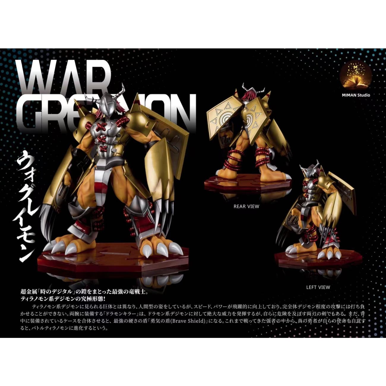 Miman Studio - WarGreymon / Black Wargreymon/ Agumon 